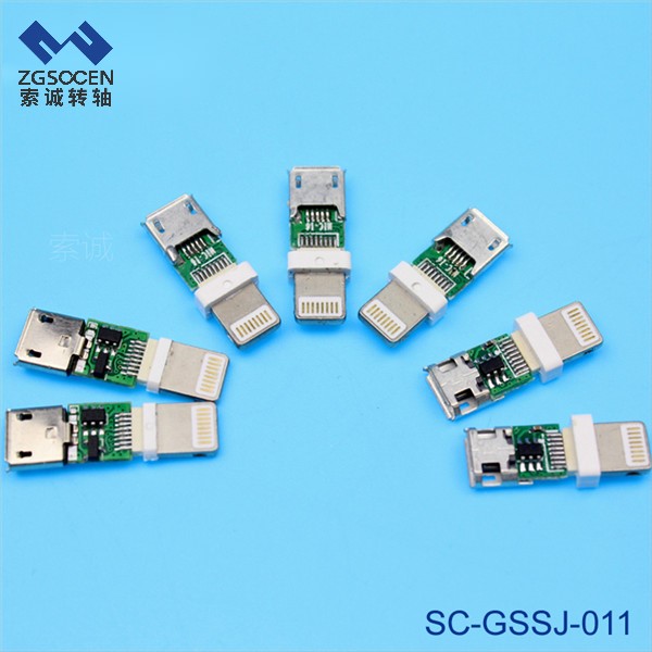 SC-GSSJ-011【批量生產(chǎn)】蘋果5轉(zhuǎn)接頭 公對(duì)母轉(zhuǎn)接頭|索誠生產(chǎn)廠